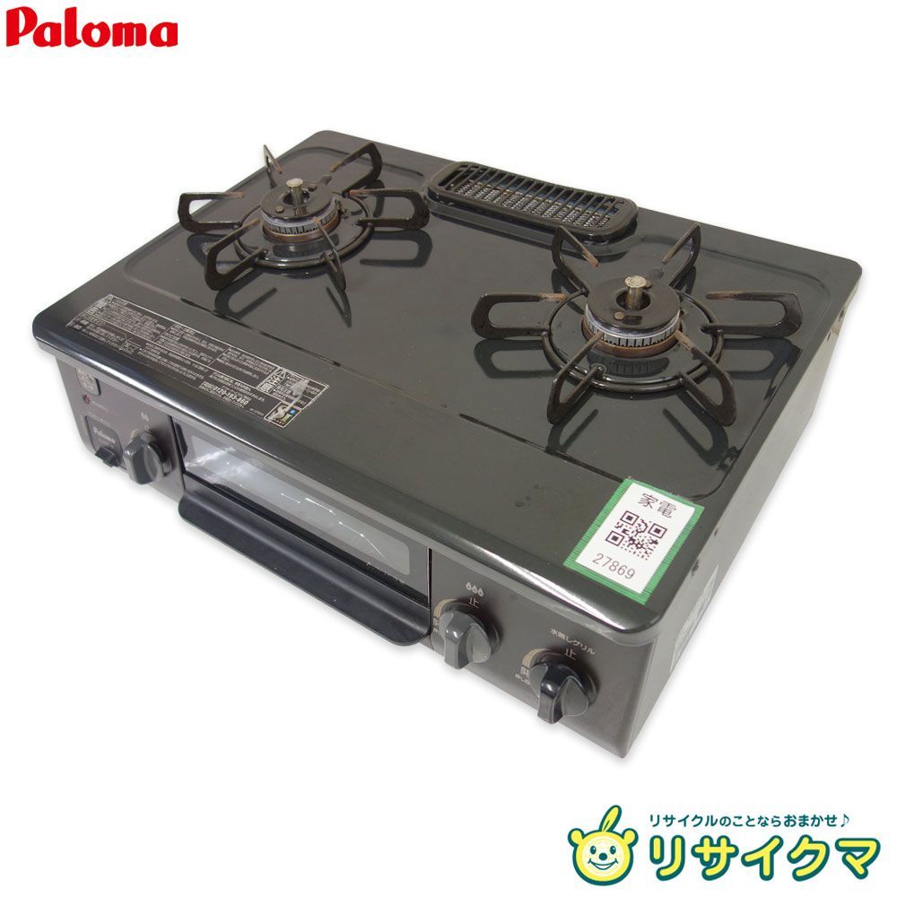 USED ガスコンロ パロマ 2022年 プロパン用