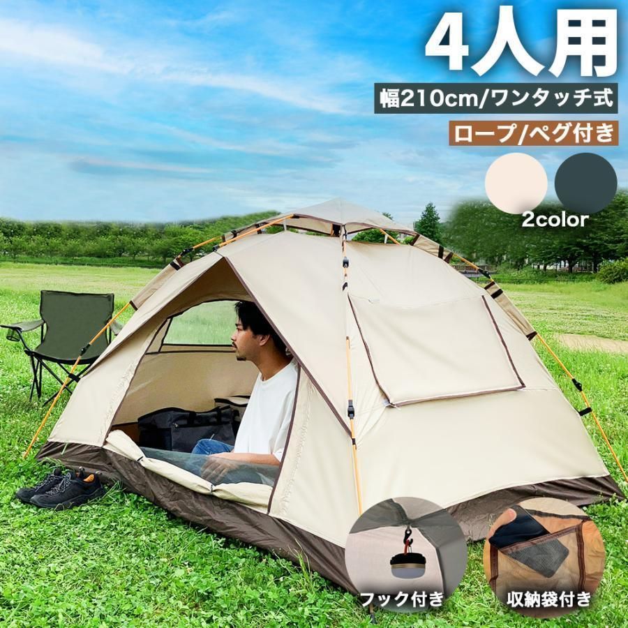 【訳アリ】 ポップアップ式 キャンプテント 4人用 入口二つ両開き 煙 ポップアップ式 キャンプテント 4人用 入口二つ両開き 煙突口