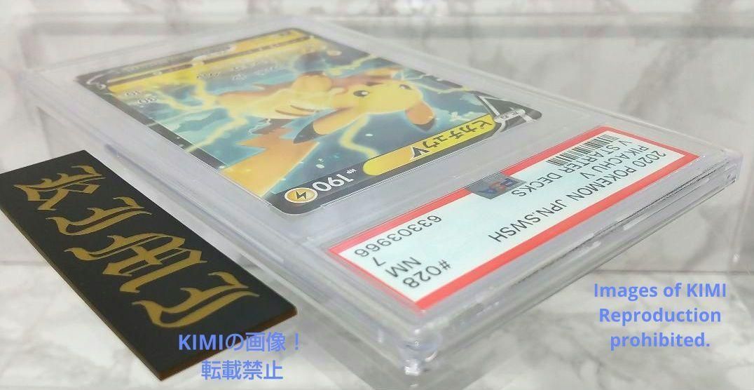 ピカチュウV HP190 トレーディングカード m55677435669_1.jpg?1743313861
