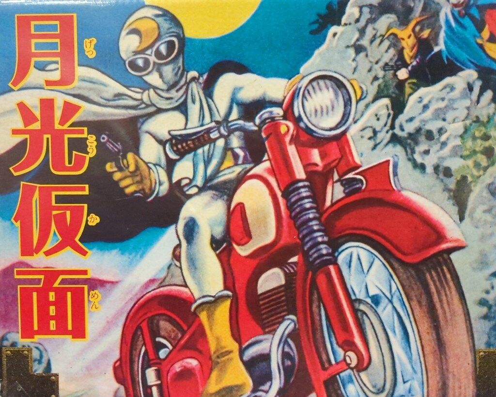 正規品，格安 マンガショップ MSS 桑田次郎 月光仮面 完全版 全9巻+化粧箱+ポストカード集 青年漫画
