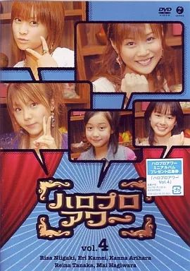 中古】邦楽DVD モーニング娘。/ハロプロアワー(4) - メルカリ