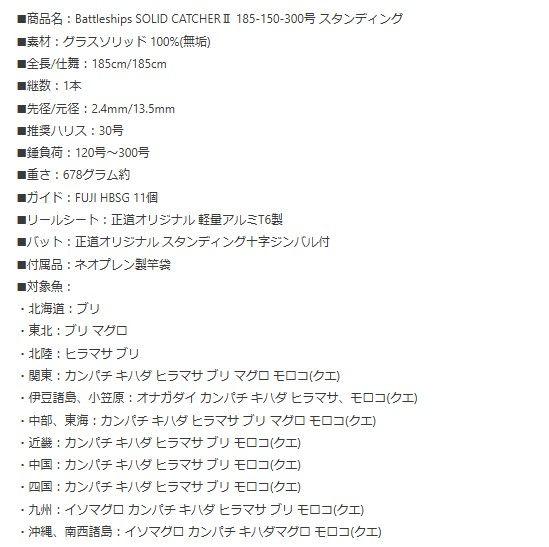 SOLID 185-150-300-BK