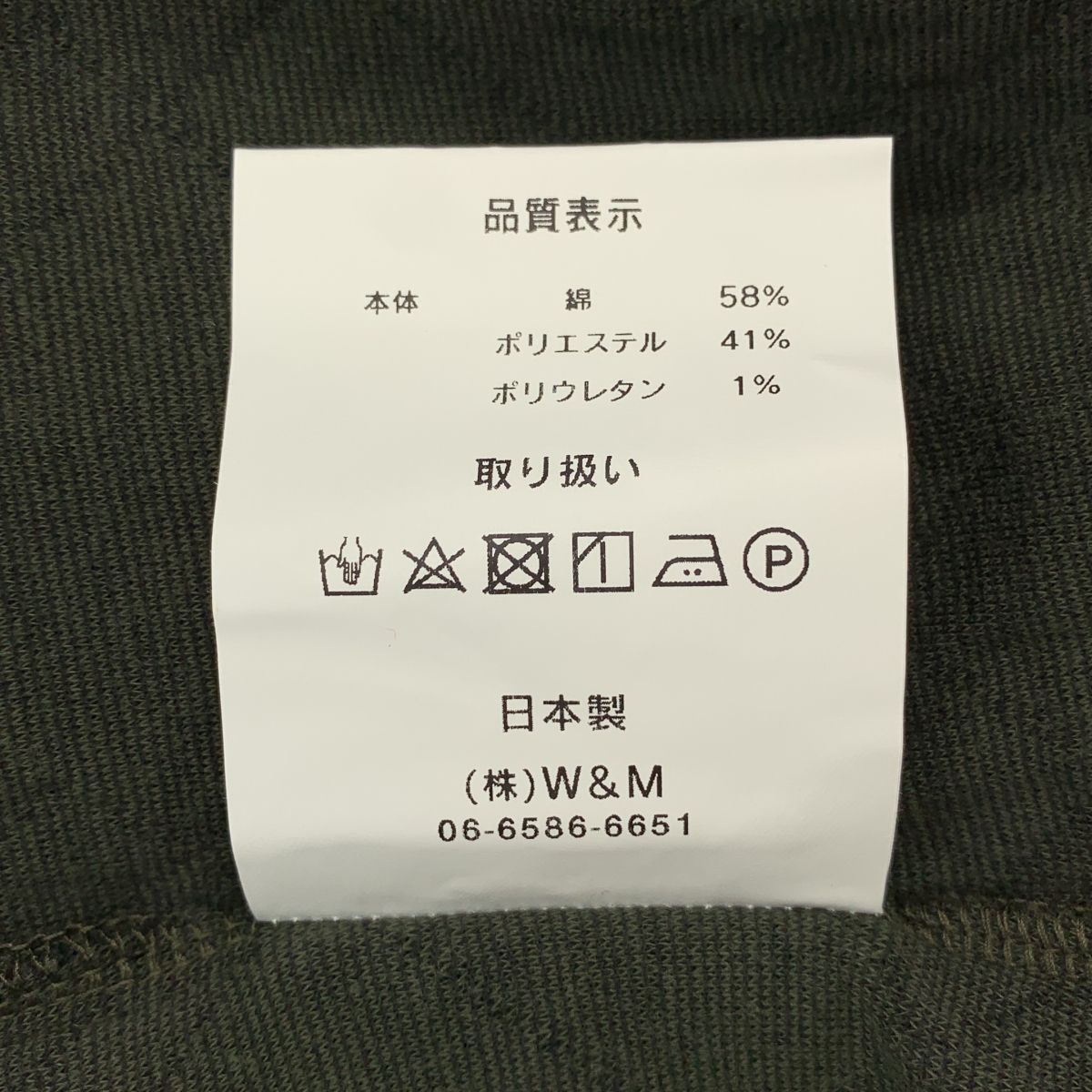 美品】 my beautiful landlet / マイビューティフルランドレット