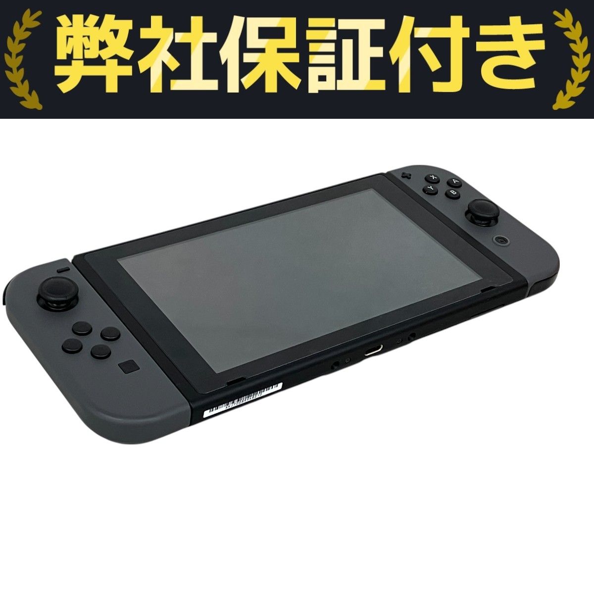 任天堂 Switch HAC-001 家庭用 ゲーム機 スイッチ 本体 家電