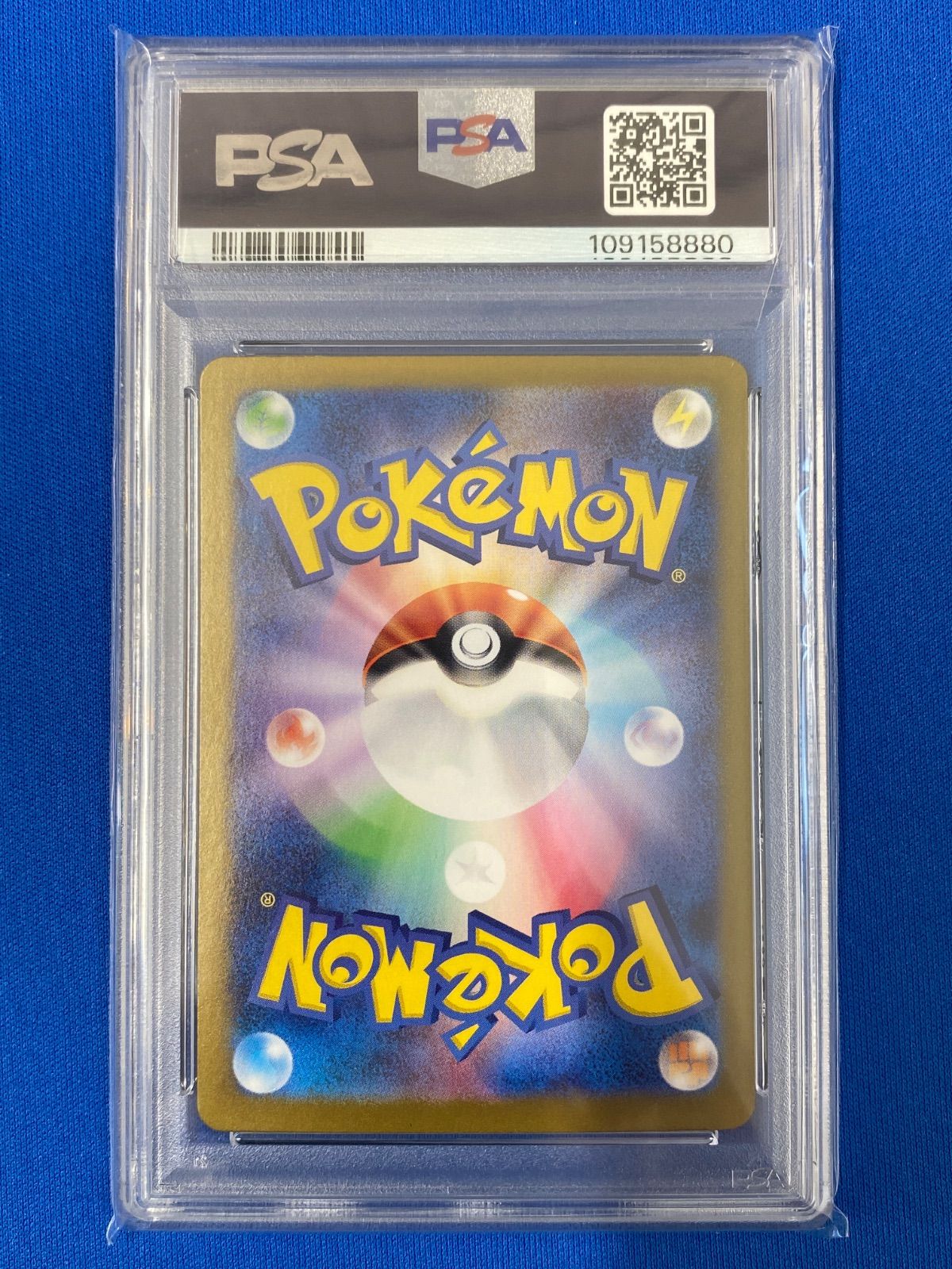 PSA10 【3連番】 ポケモンカードゲーム sv8a トドロクツキex