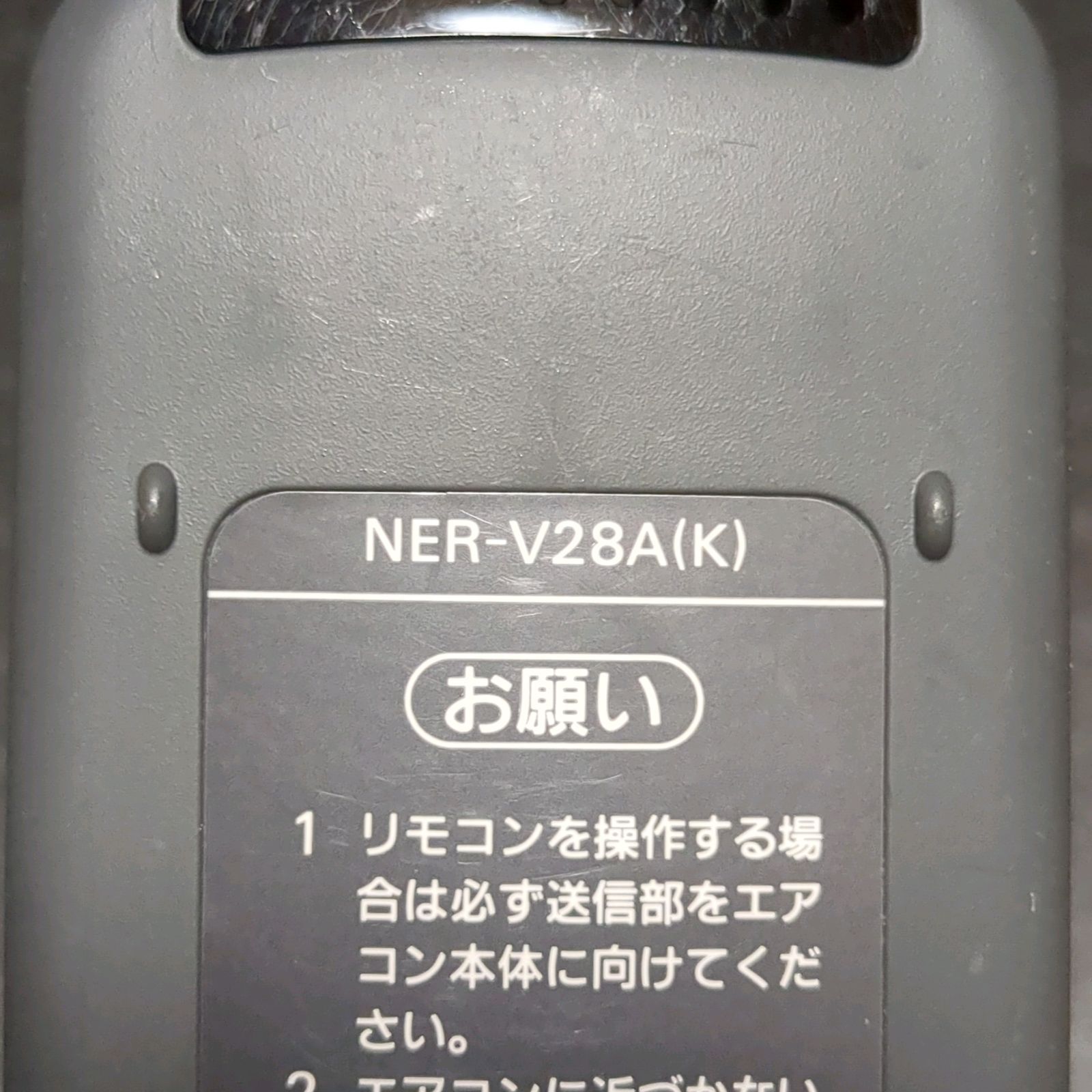 NEC NER-V28A(K) リモコン エアコン 除菌済み 空調 RC2333 - REUSE