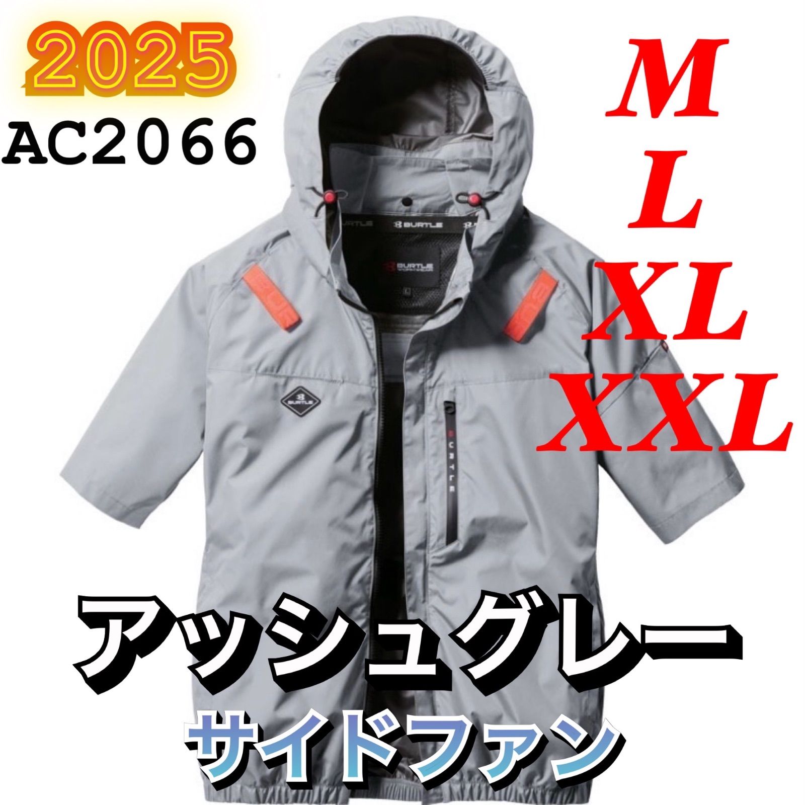 バートル AC2066 エアークラフト 空調服半袖ブルゾン サイド