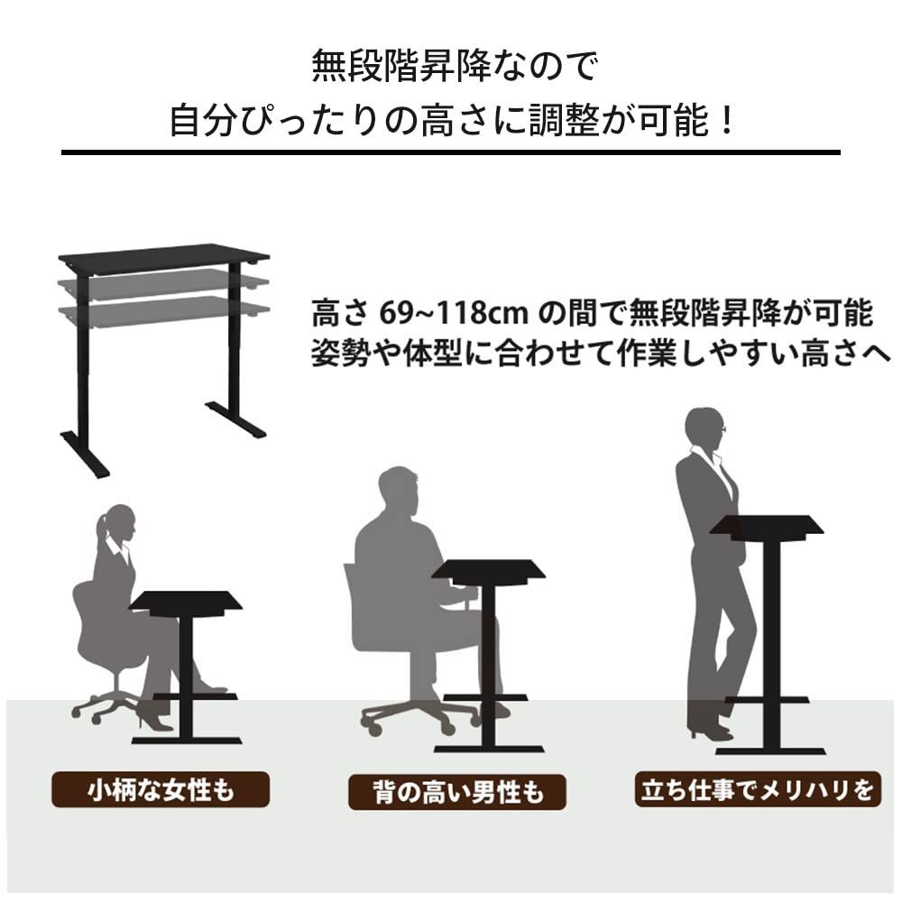 電動昇降デスク