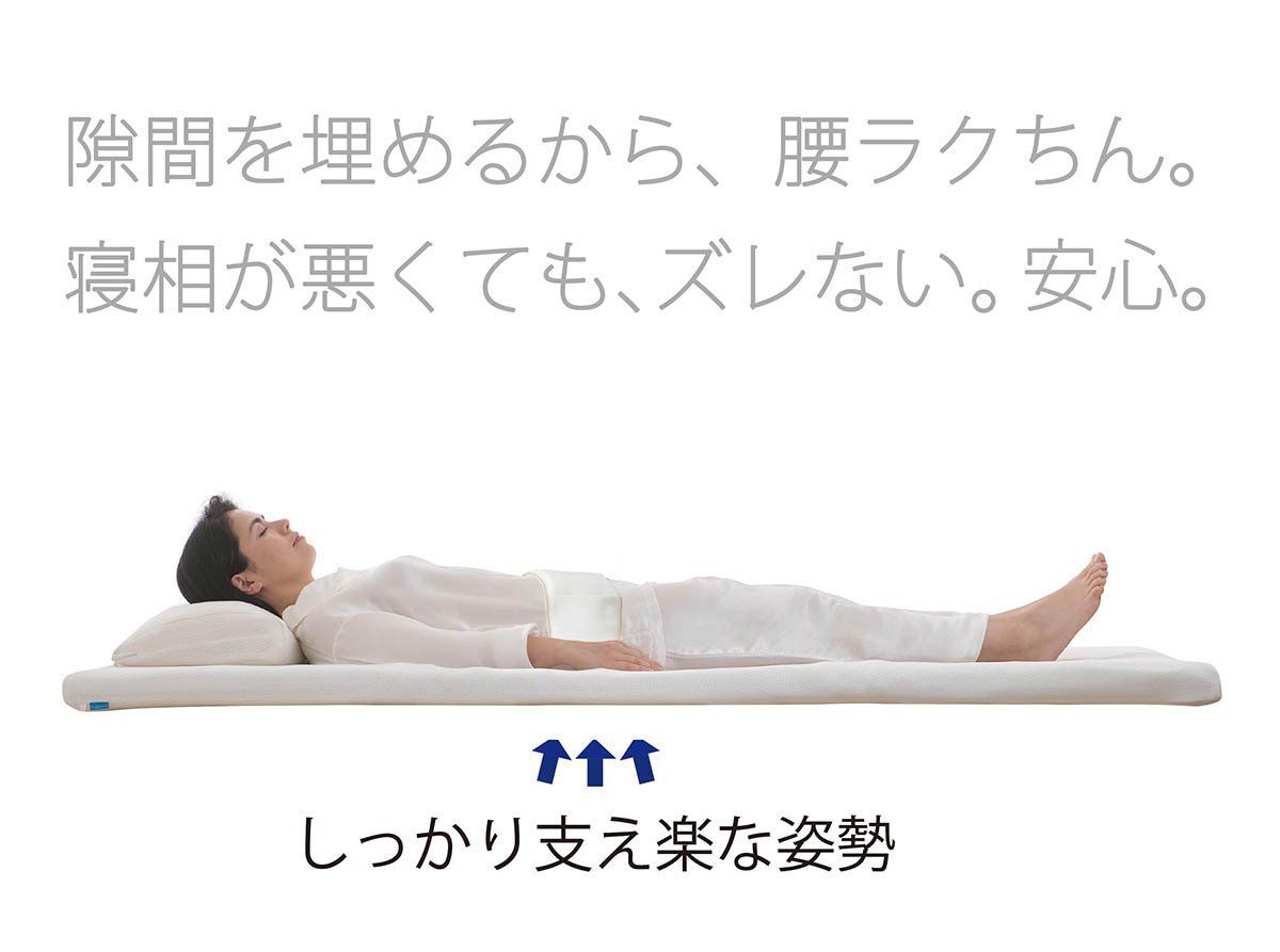 メッシュ腰まくら