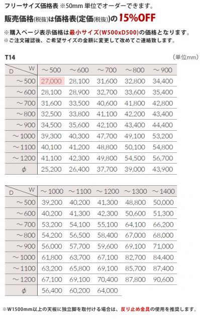 テーブル天板のみ
