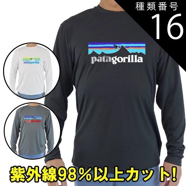 種類16:WHITE/L 男女兼用 Ｔシャツタイプ長袖ラッシュガード サーフＴシャツ メンズ/レディース UPF50+ PATAGORILLA/波乗りゴリラ 男女兼用 UVカット