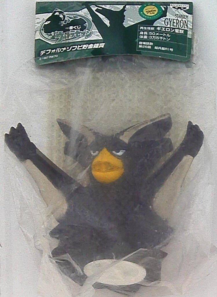 Amazon.co.jp: 一番くじ ウルトラセブン デフォルメソフビ貯金箱