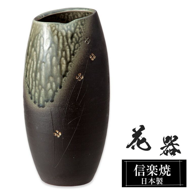 楽天市場】花瓶 信楽焼 陶器 和風 花入れ 日本製 小花寸胴花入