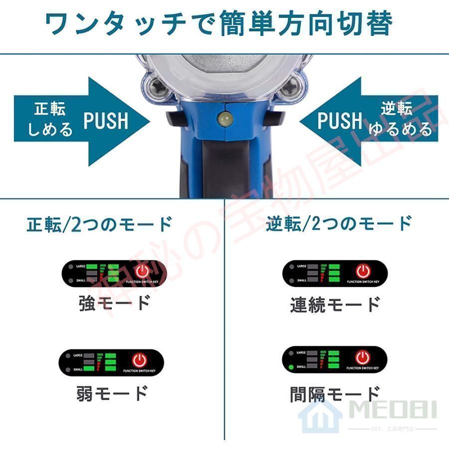 バッテリー付き
