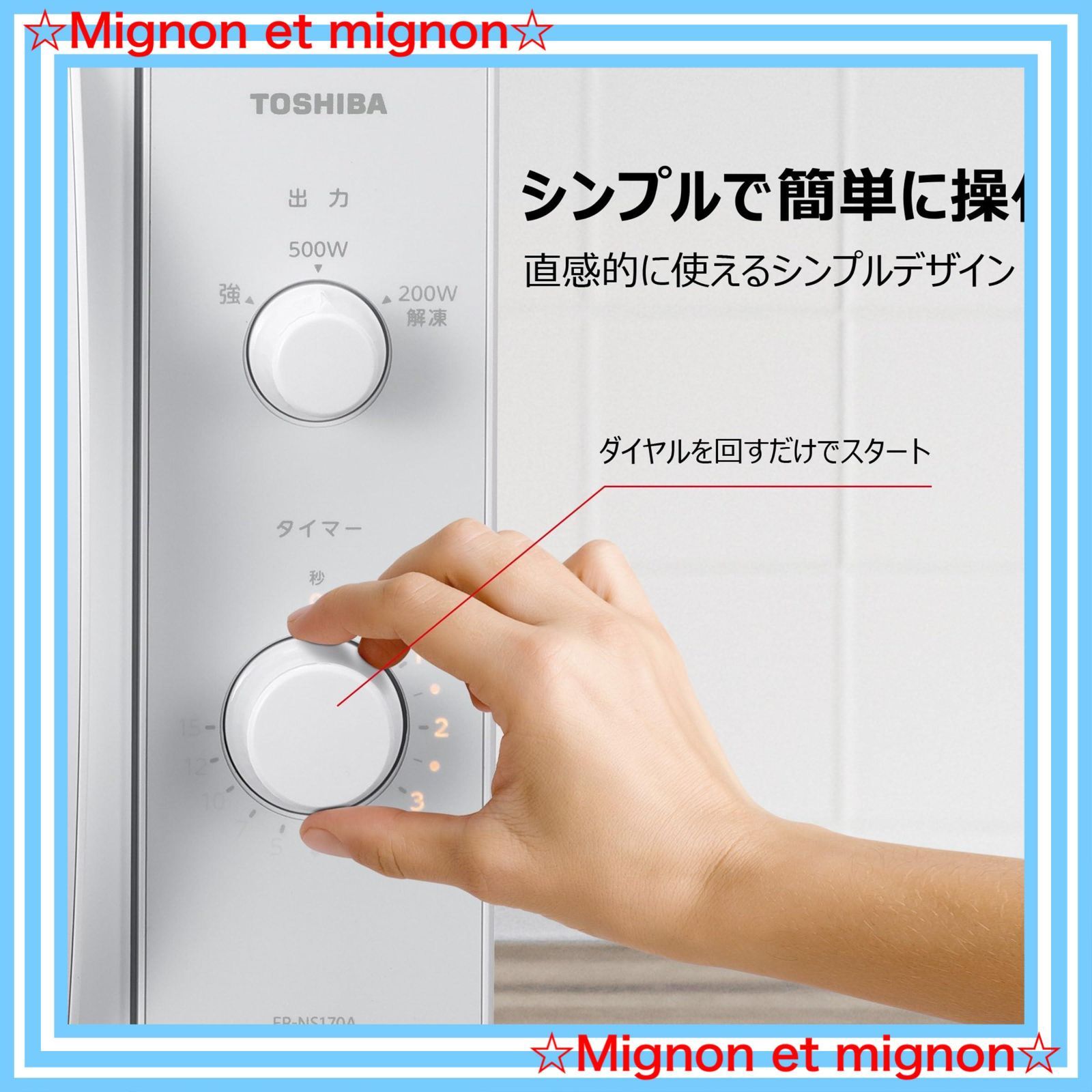 名古屋近郊限定 2024年 TOSHIBA フラット電子レンジ 2025年レンジ