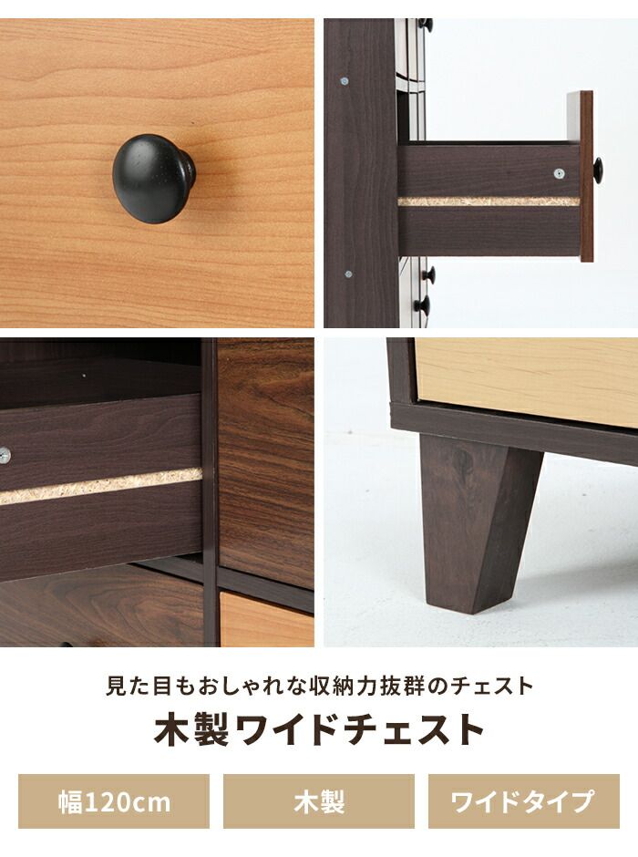 タンス 幅120