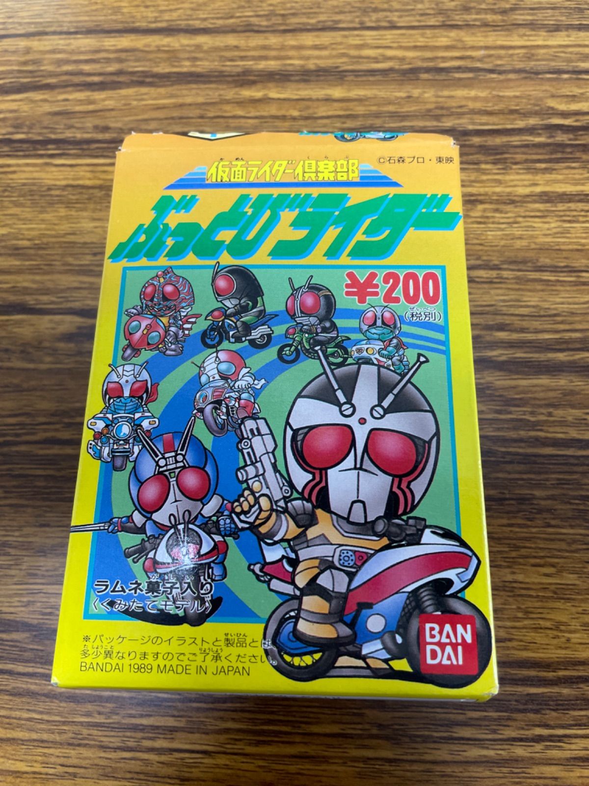 仮面ライダー倶楽部 ぶっとびライダー 食玩 バンダイ