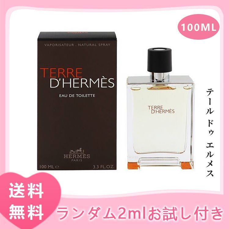 エルメス テールドゥエルメス オージヴレ 50ml 【公式通販】