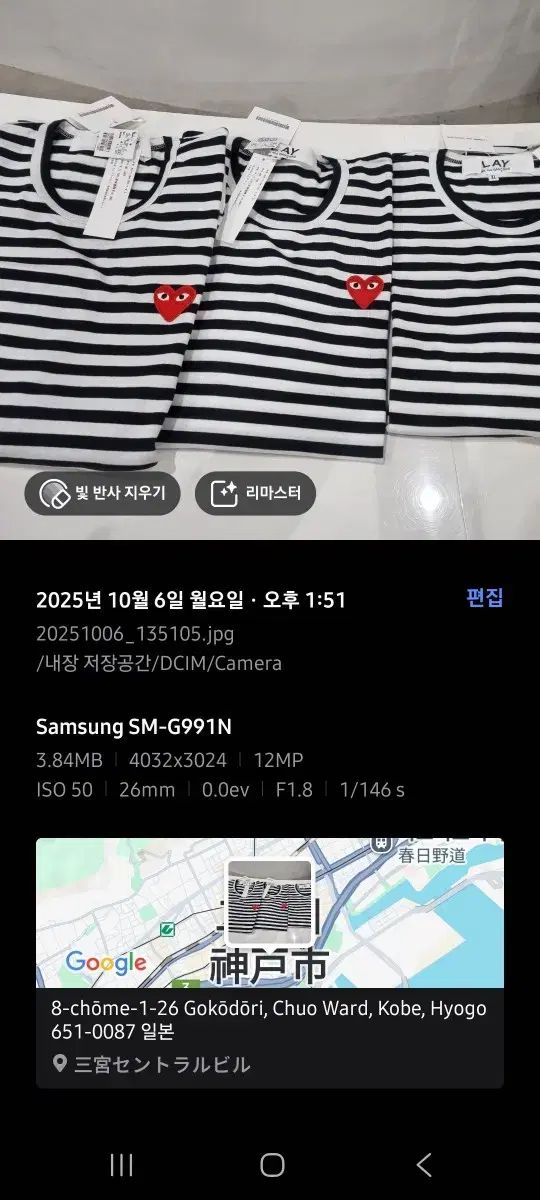  COMME des GARCONS コム デ ギャルソン ストライプ 日本 ローカル 長袖 Tシャツ カットソー