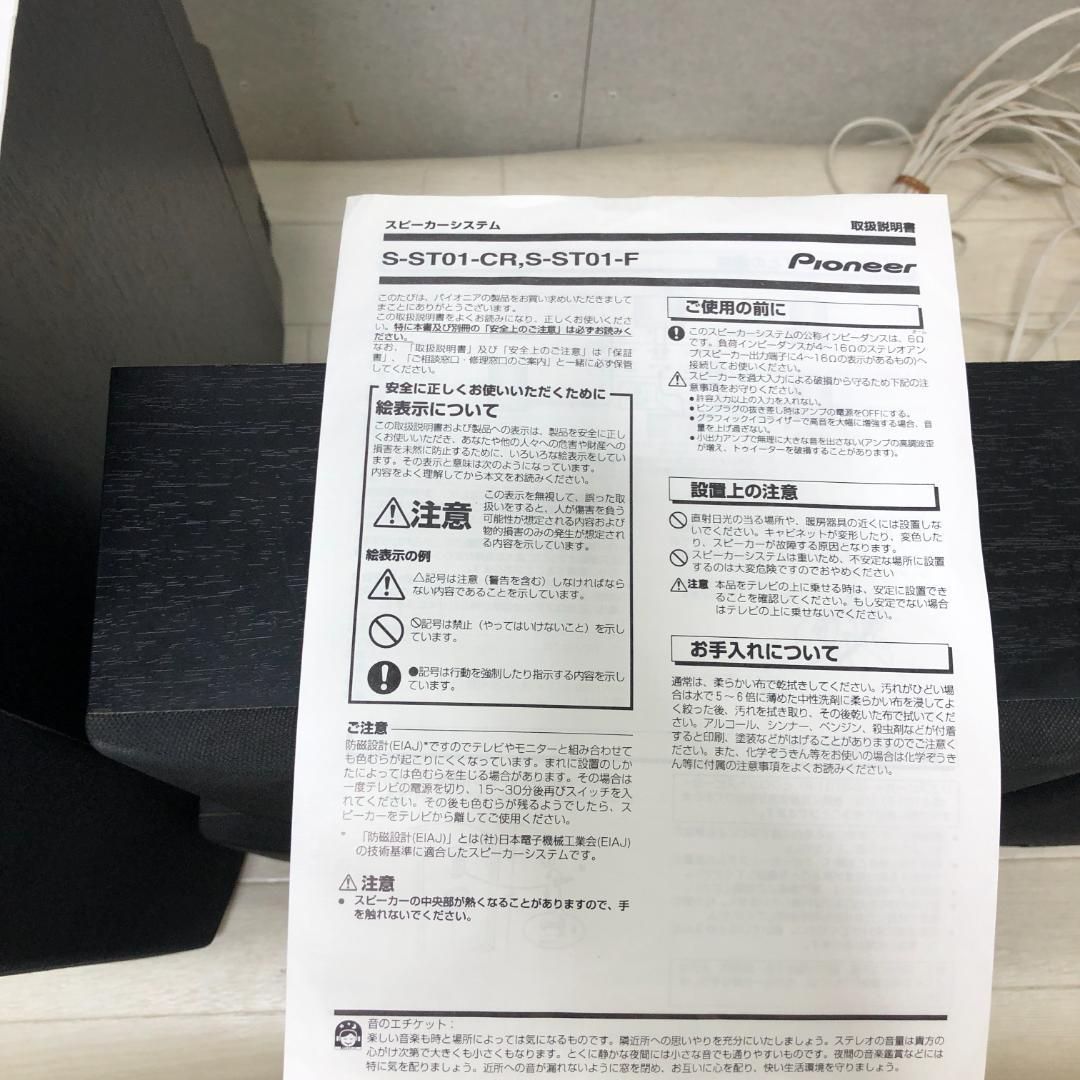 送料無料 パイオニアスピーカーセット S-W3 + S-ST01 250907