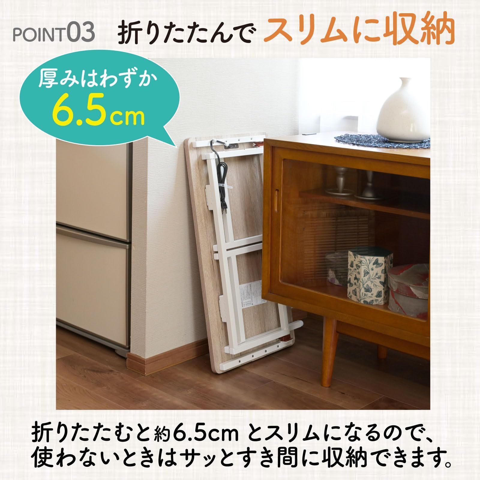 コンセント付き