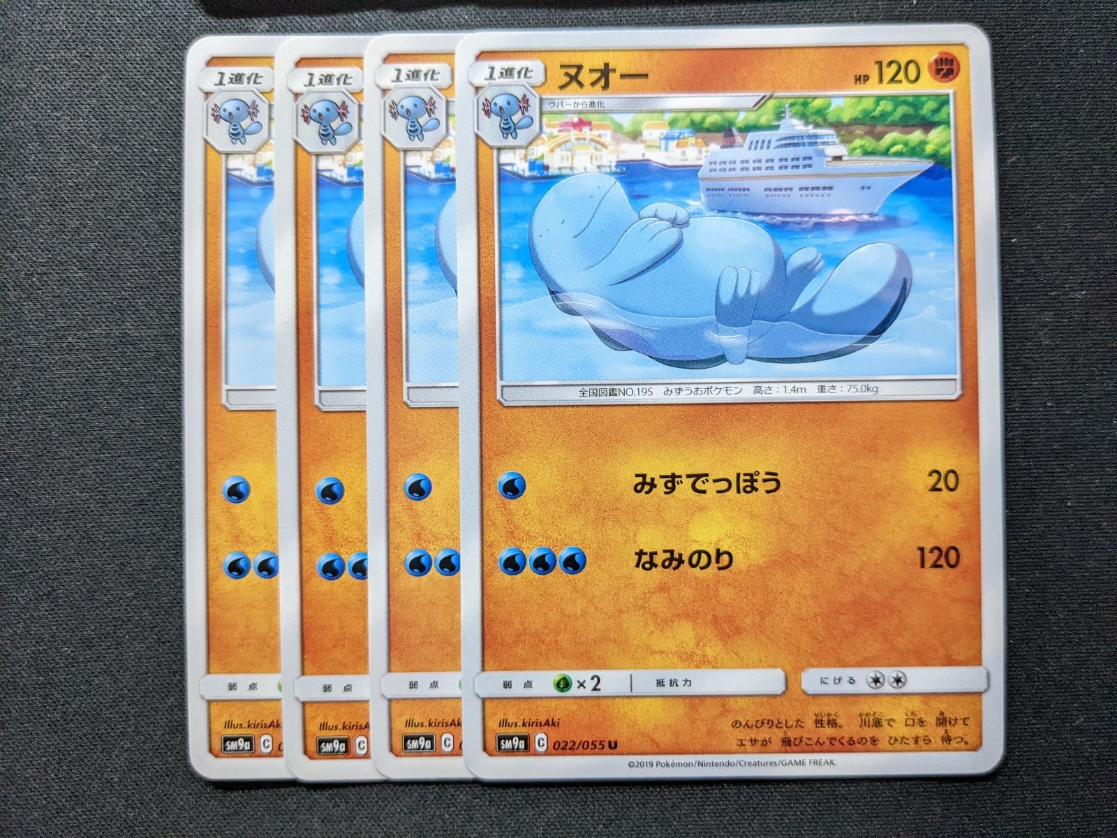 ポケモンカードゲーム Sm9a ウパー ヌオー - メルカリ