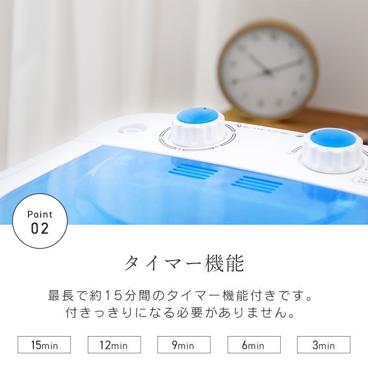 小型洗濯機