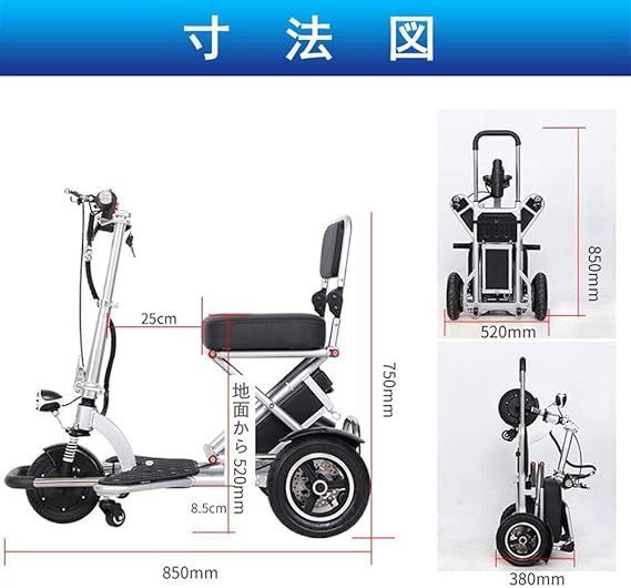 電動車椅子