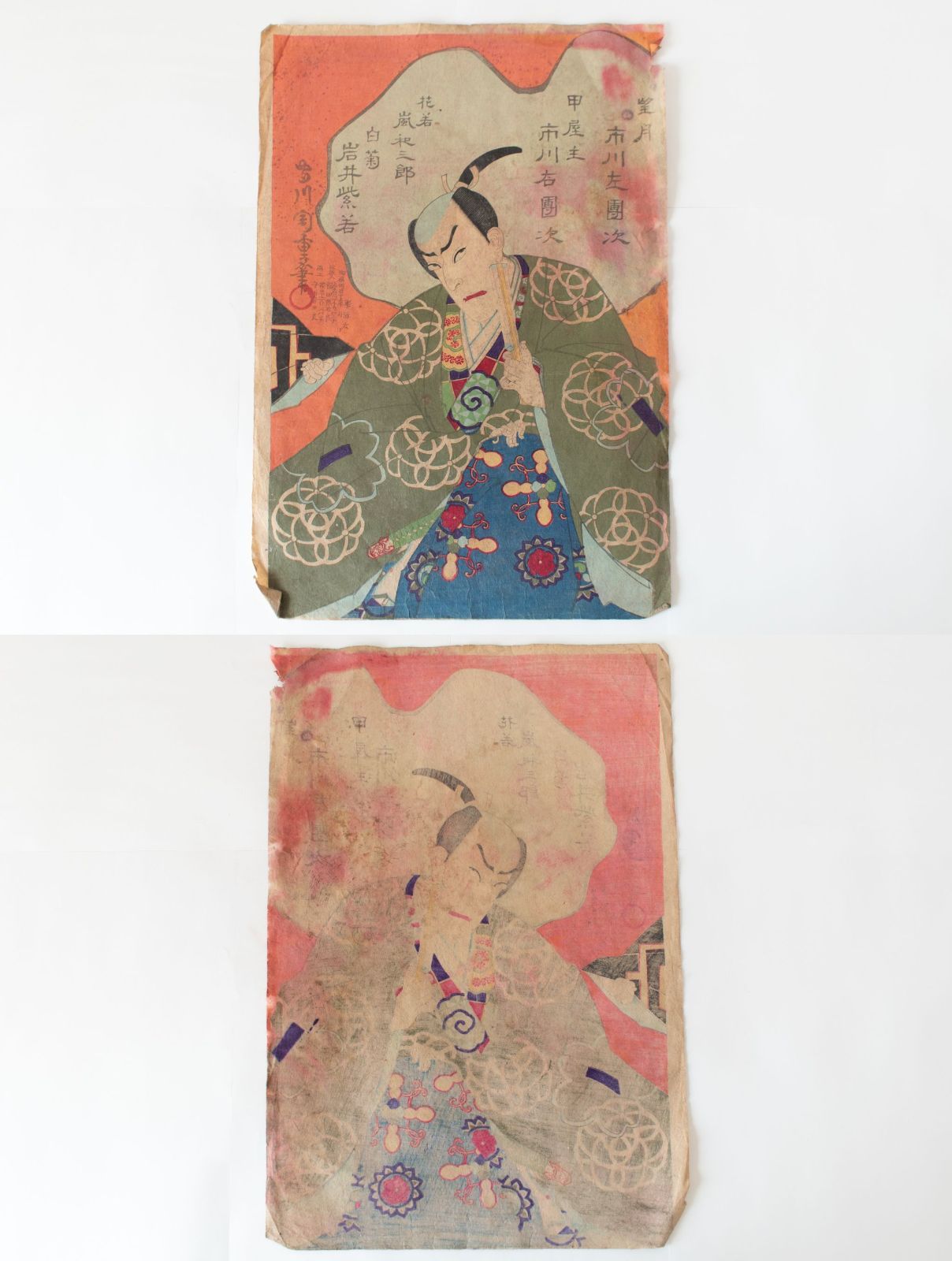 M▽守川周重 市川團十郎 市川左團次 木版画 役者絵 浮世絵 錦絵 (214) M▽守川周重 市川團十郎 市川左團次 木版画 役者絵 浮世絵 錦絵