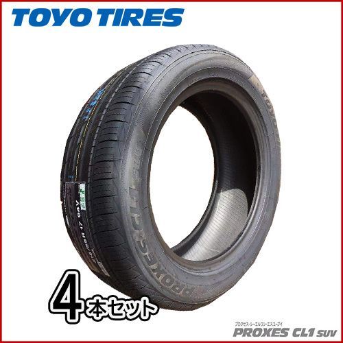 2025年製 TOYO TIRES 225/55R17 97T OBSERVE GARIT GIZ トーヨー