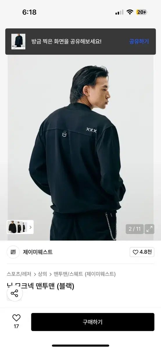 ジェイミーウェスト