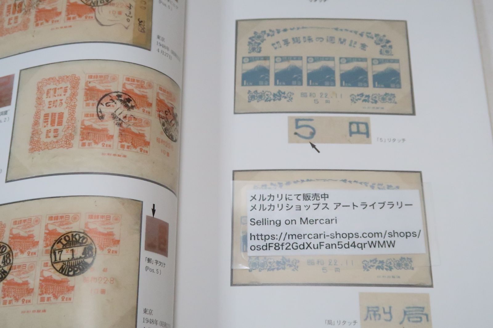 戦後記念切手1946-1971・懐かしい記憶と新しい収集の世界/CD-ROM