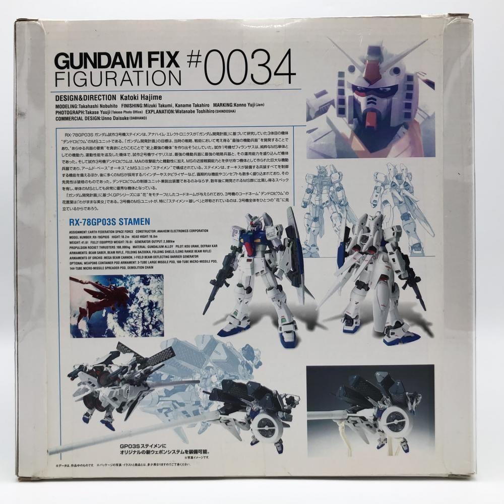 【中古】未開封 バンダイ 機動戦士ガンダム0083 GUNDAM FIX FIGURATION GFF #0034 GP03S ステイメン＆ウェポンシステム[17]