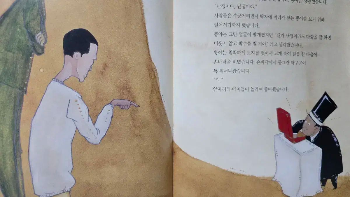 哲学 ヘミングウェイ コリア 韓国 表す 傑作 童話 56 巻