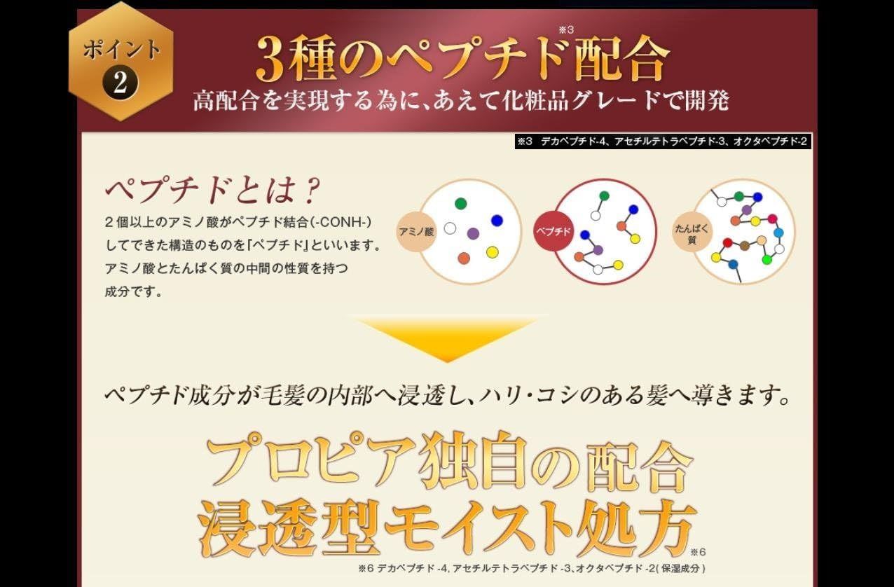 卍 プロピア