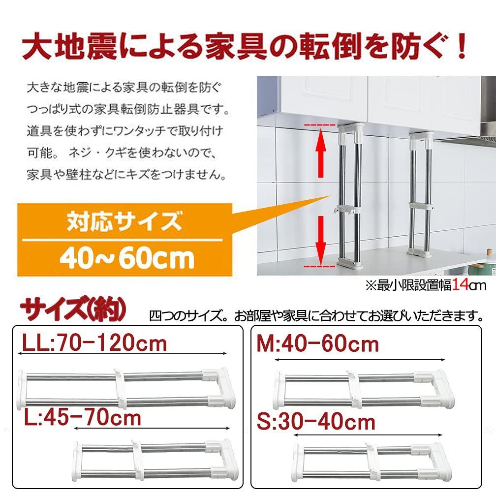 最大92%OFFクーポン 家具の転倒防止 耐震バー 新品未使用未開封