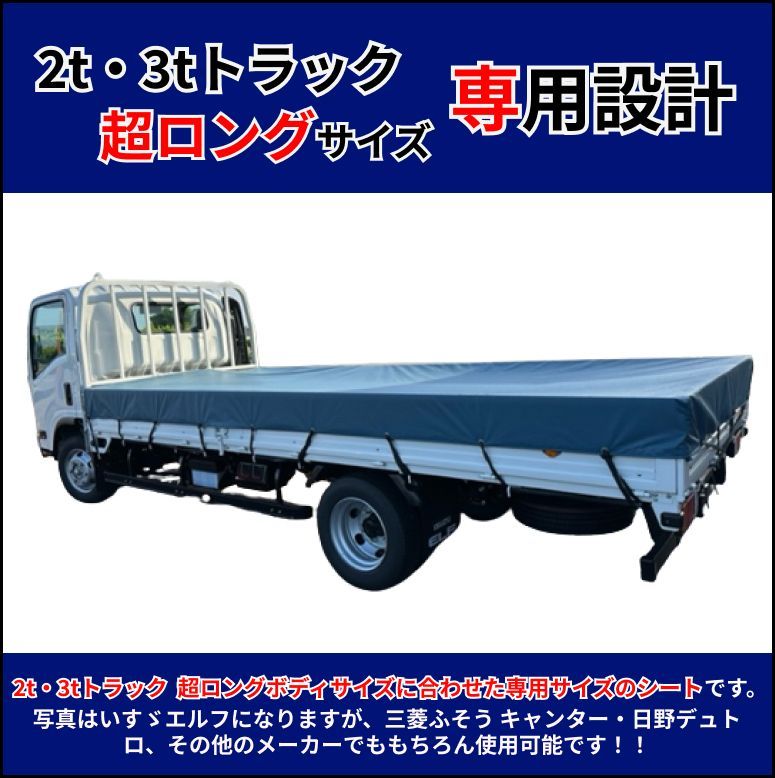 エステルトラックシート(2tトラックロング用)3.2×4.7M トラスコ TETS-2L ＼24h限定 抽選で100%ポイントバック 11⁄5限定／萩原工業 公式エステル帆布 トラックシート グリーン H-4号 2.66m×4.6m |  3t 2tロング トラック 荷台シート 荷台カバー ゴムバンド 30本入 防水 緑 トラック用シート 荷掛けシート |