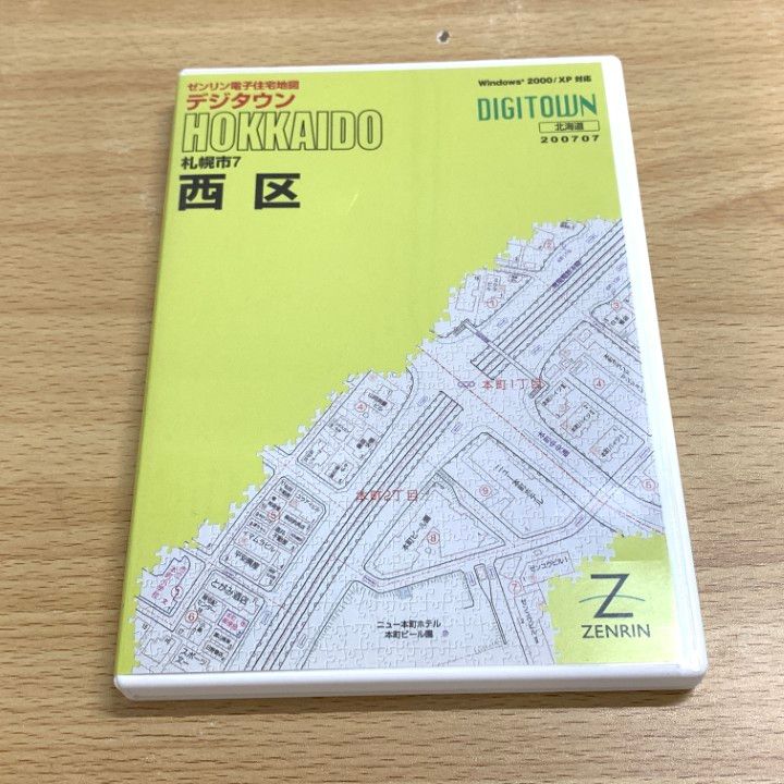 ●01)【同梱不可】ゼンリン電子住宅地図/デジタウン/北海道 札幌市10 清田区/ZENRIN/DIGITOUWN/201308/CD-ROM/2013年9月発行/A ○01)【同梱不可】ゼンリン電子住宅地図/デジタウン/北海道 札幌