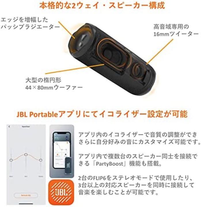 JBL FLIP6 Bluetooth スクワッド JBLFLIP6SQUAD - 山本山商会 - メルカリ
