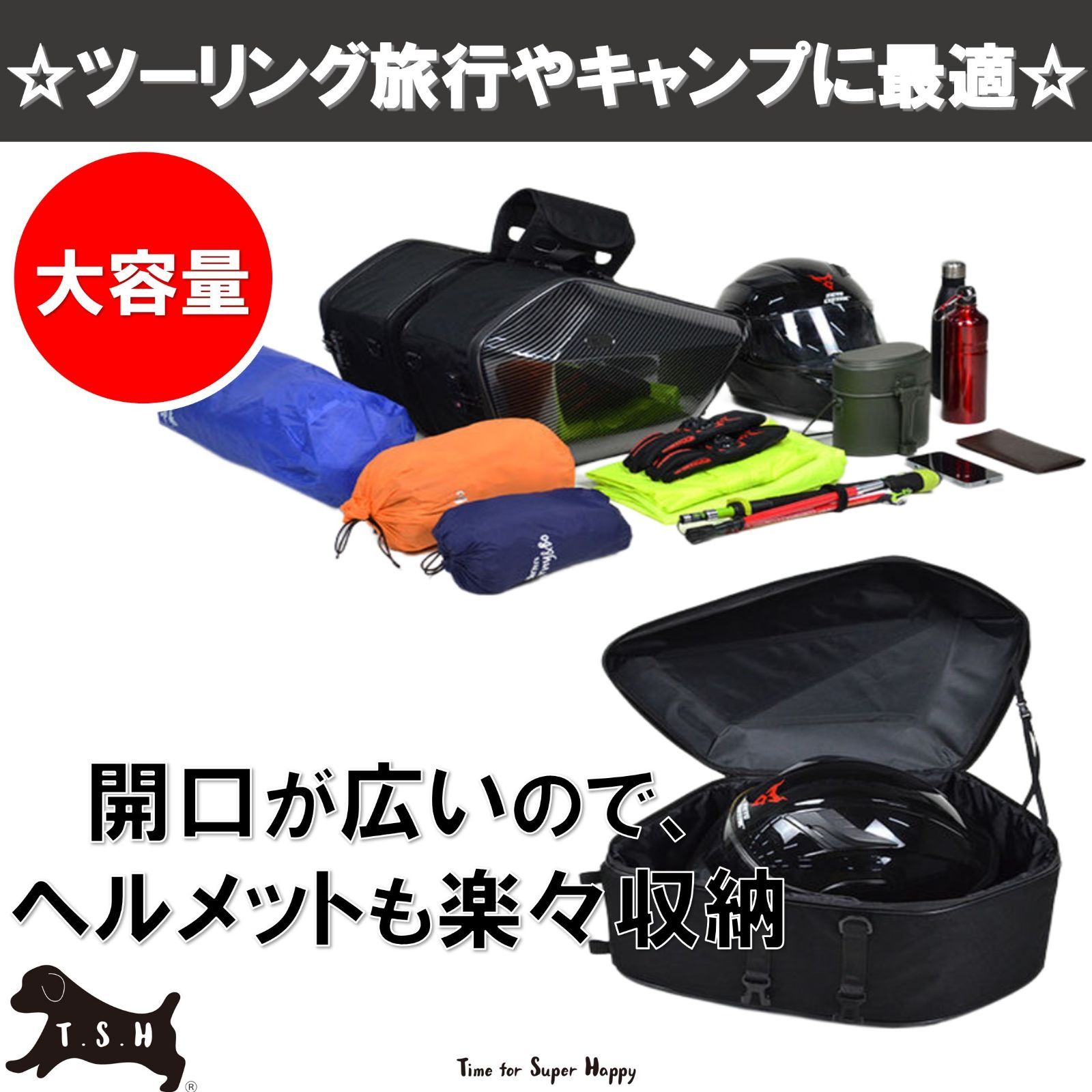 T.S.H バイク用サイドバッグ レッド 左右セット Motocentric