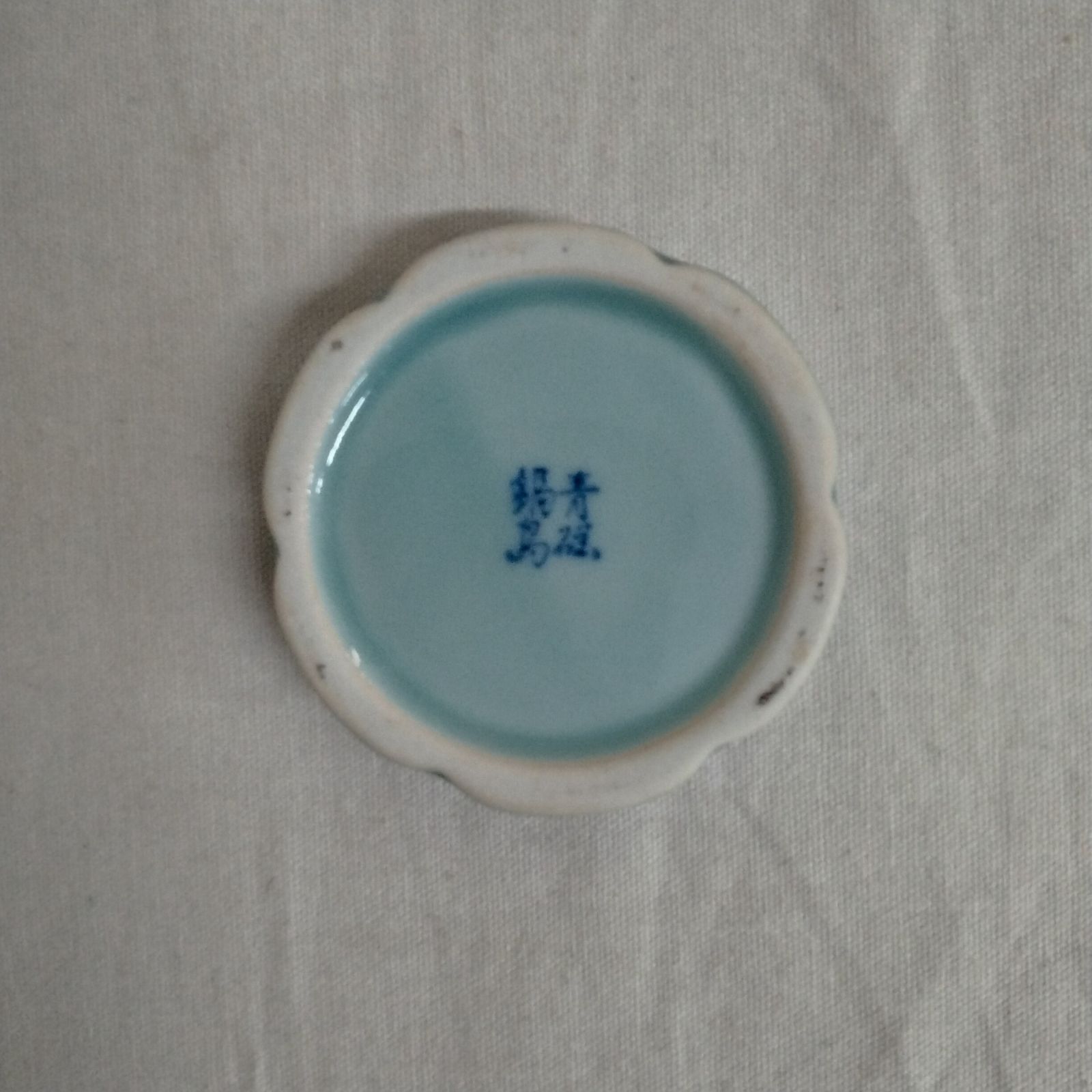 香炉　香合　建　3点セット 　鍋島 天然砧青磁 　光山作 茶道具 香合 建 光山作 天然砧青磁 鍋島青磁 AYM1-4E - メルカリ