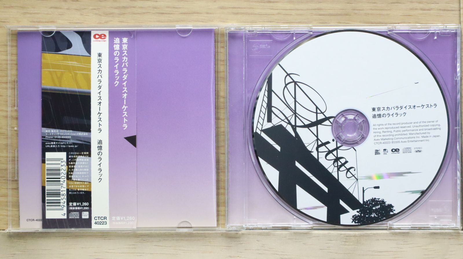 国内盤CD☆東京スカパラダイスオーケストラ/Tokyo Ska Paradise
