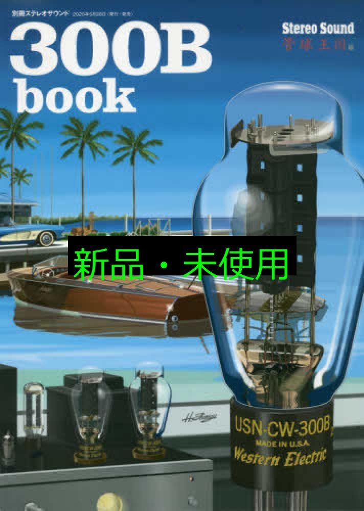 実用的和声法　理論および実習と応用　岡田昌大　音楽之友社 実用的和声法 理論および実習と応用 岡田昌大 音楽之友社