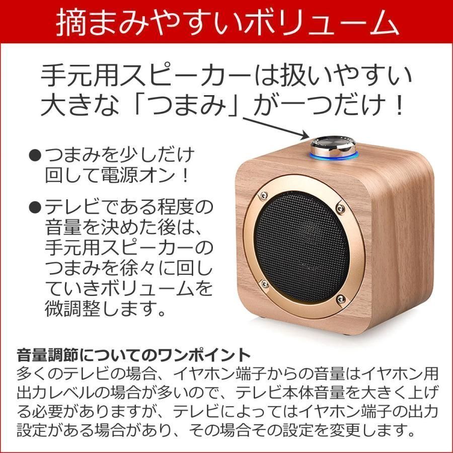 手元スピーカー テレビ音声 Bluetooth トランスミッター