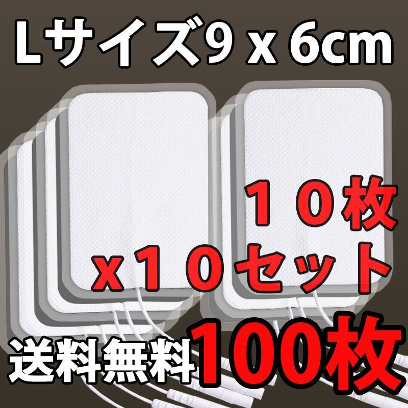 追跡あり 100枚 9x6cm 電 パッチ 粘着 互換 ゲルパット アクセルガード パルティール互換 セルパッド 低周波 送料無料 ♥品 安い