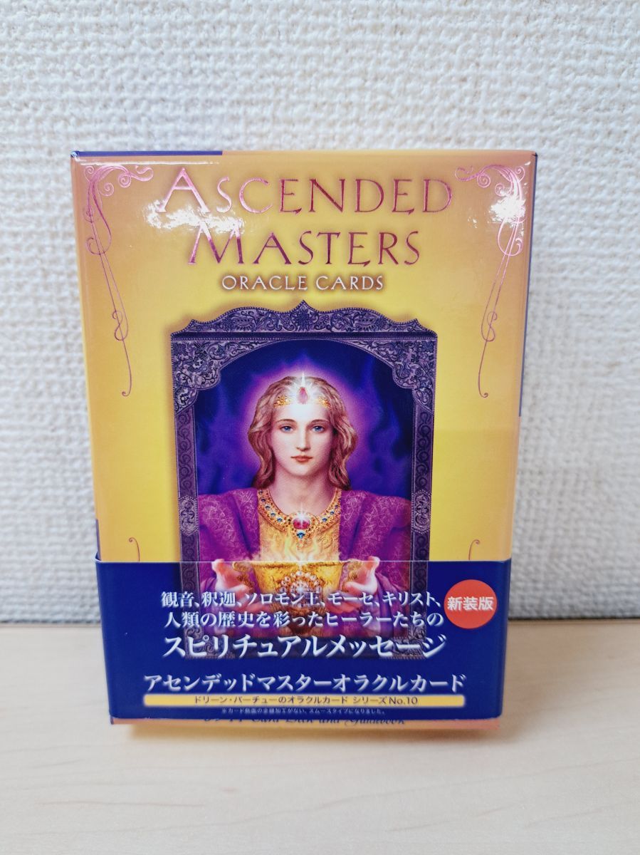 最安値【金縁】アセンデッドマスターオラクルカード日本語版 【日本語