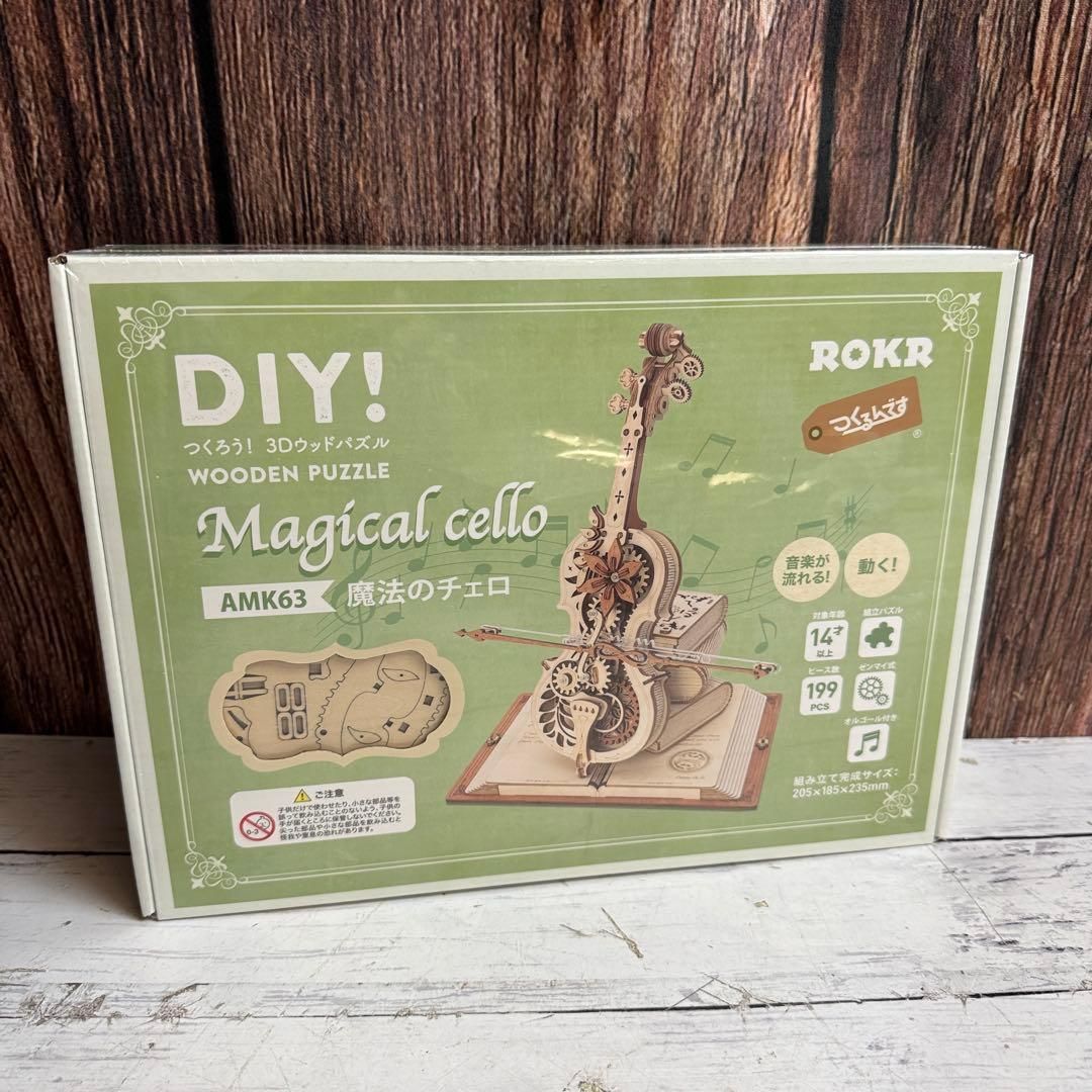 ③未開封 Rolife つくるんです タイムトラベル 魔法のチェロ 五重塔 ②未開封 Rolife つくるんです タイムトラベル 魔法のチェロ
