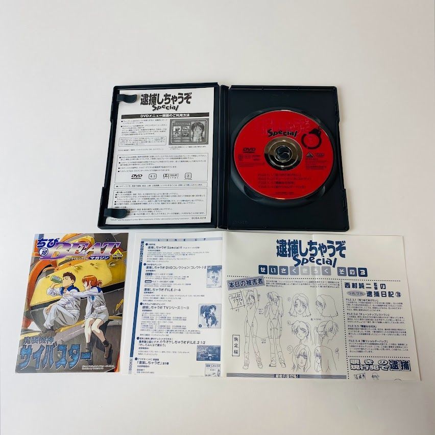 逮捕しちゃうぞ Special 全6巻セット DVD セル版 逮捕しちゃうぞ