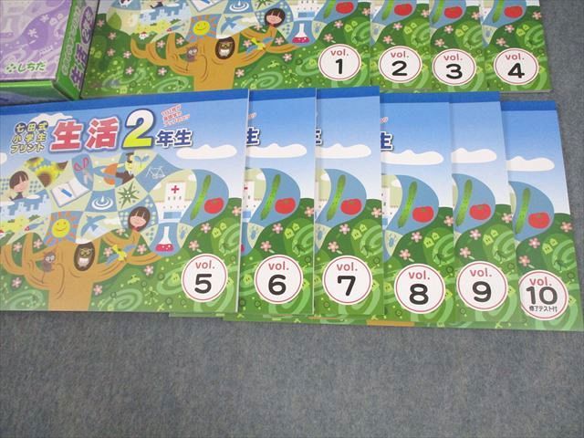 七田式小学生プリント 生活２年生 vol.1〜vol.10 しちだ・教育研究所 小2 生活 七田式小学生プリント Vol.1～10