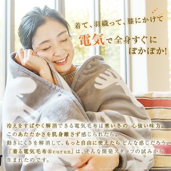 ぽかぽか エルク